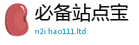 2025年天天免费资料为2025新奥天天开好彩新奥彩免费版